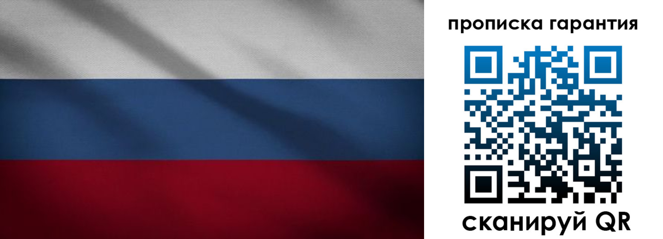 временная прописка в Темрюке