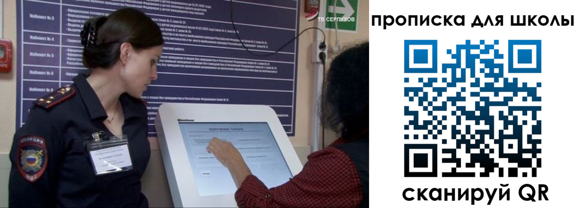 прописка для кредита в Темрюке