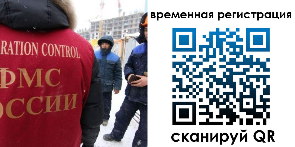 прописка законно в Темрюке