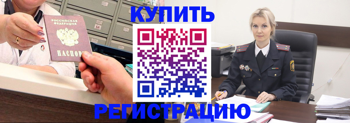 прописка поиск в Темрюке