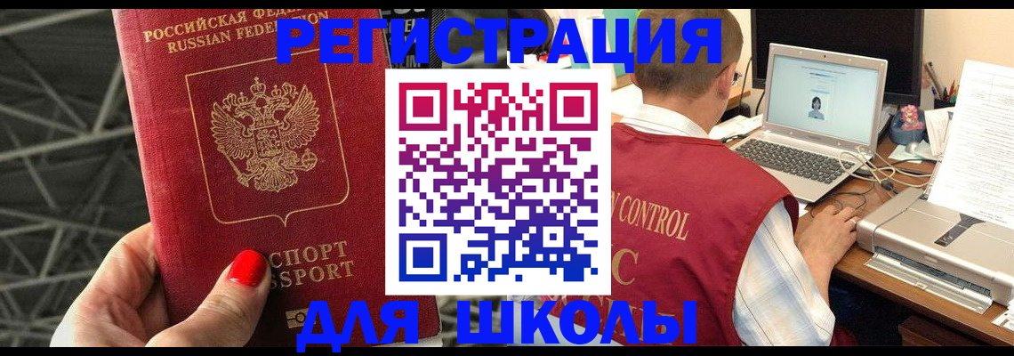 где прописаться в Темрюке