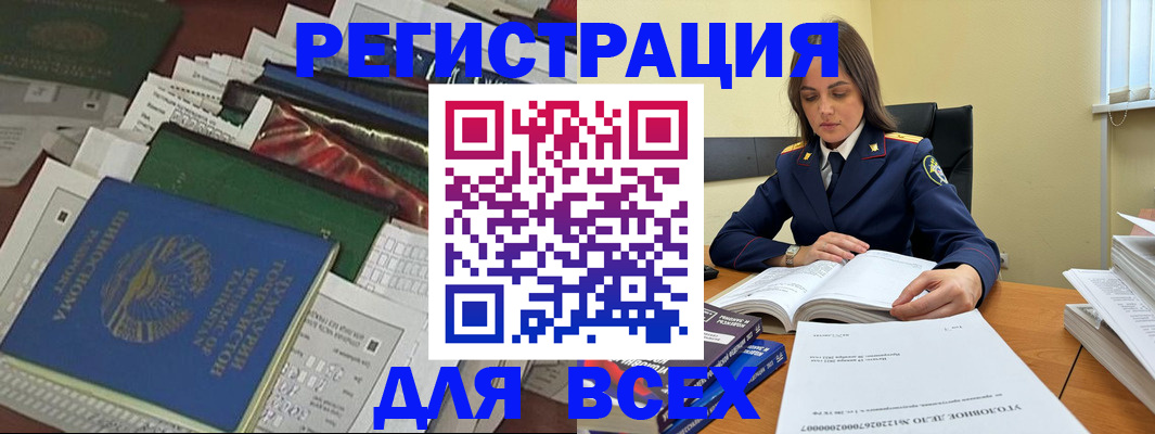 временная регистрация госуслуги в Темрюке