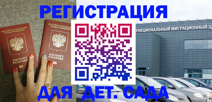 прописка для кредита в Темрюке