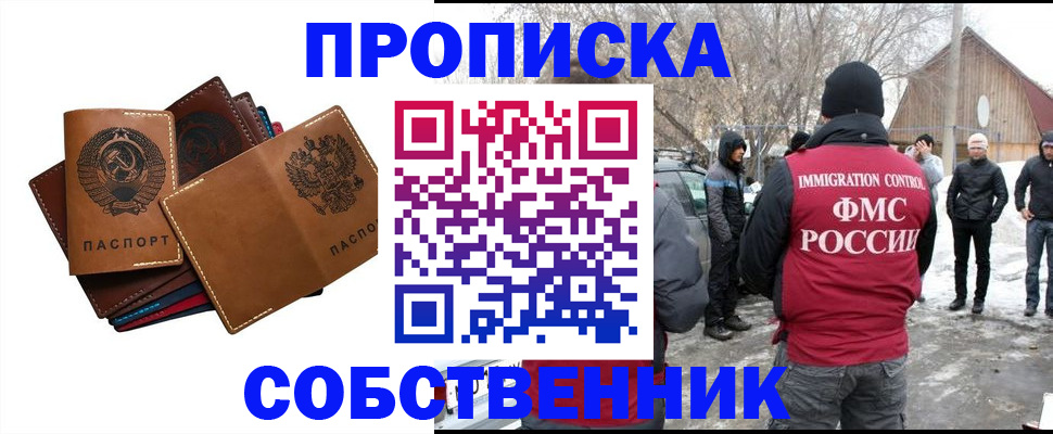 прописка паспорт в Темрюке