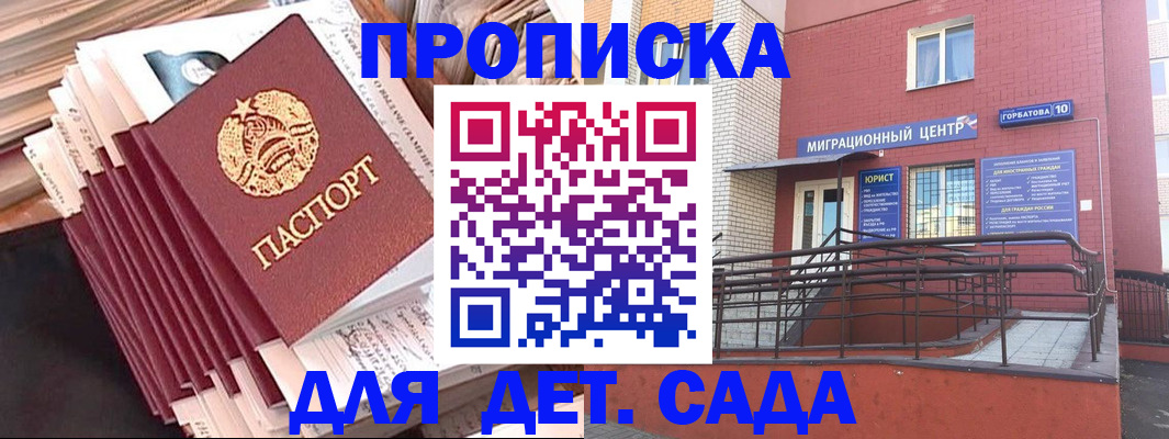 временная регистрация госуслуги в Темрюке