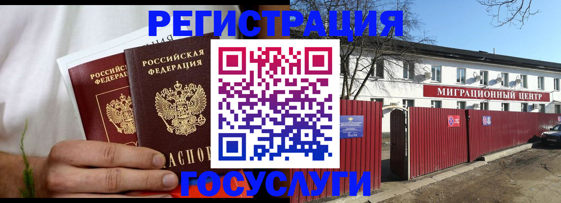 регистрация для школы в Темрюке