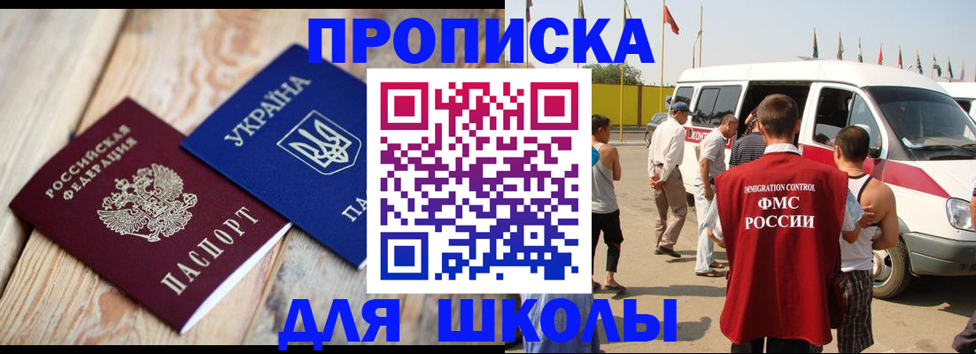 прописка регистрация в Темрюке