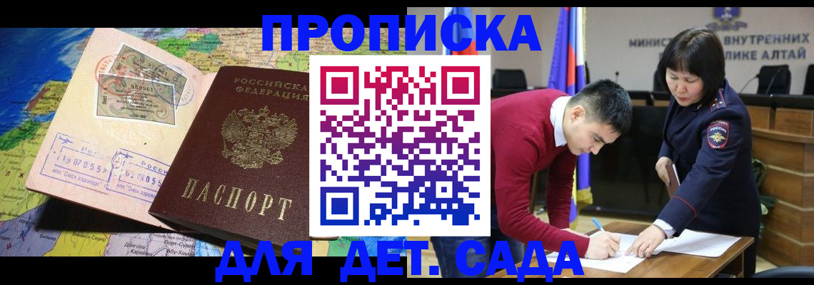 временная регистрация для всех в Темрюке