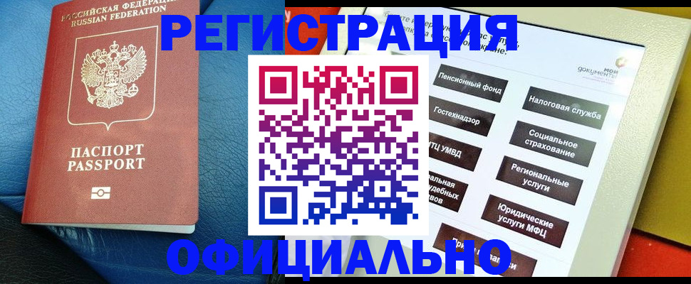 прописка для школы в Темрюке